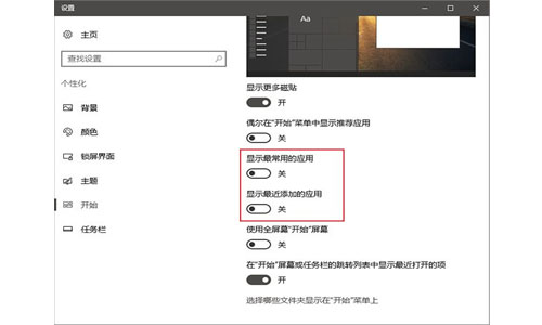 win10怎么在开始菜单添加应用