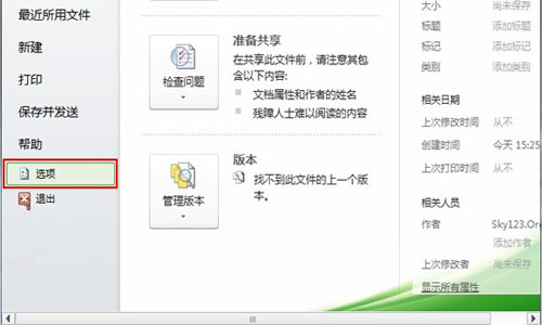 excel2010怎么设置拖动单元格 excel2010设置拖动单元格的方法