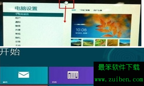 win8无法结束进程解决办法