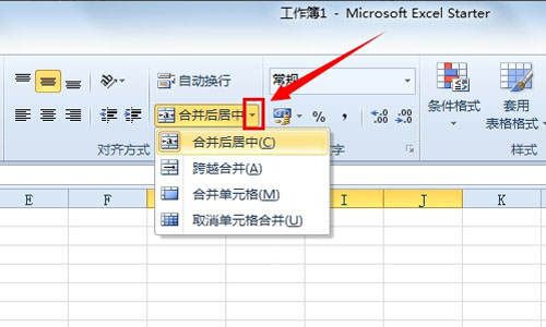 excel2010如何合并单元格 excel2010合并单元格的方法