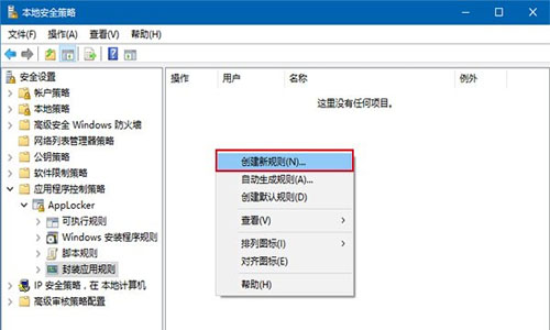 win10如何禁止系统自动推送和安装软件