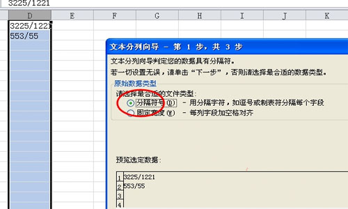 excel2010怎么拆分单元格 excel2010拆分单元格的方法