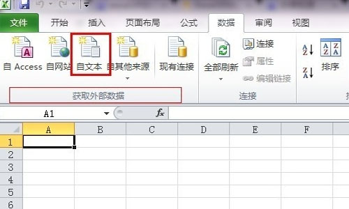 excel2010导入txt文件的方法