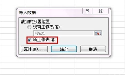 excel2010导入txt文件的方法