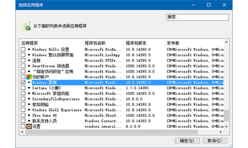 win10如何禁止系统自动推送和安装软件