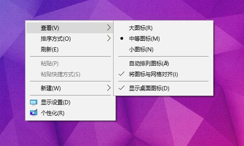 如何调整win10桌面图标间距