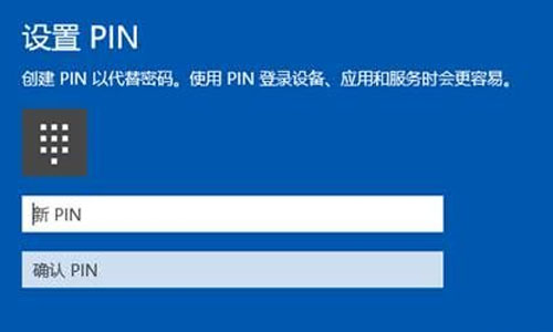 win10系统pin码不能用怎么解决