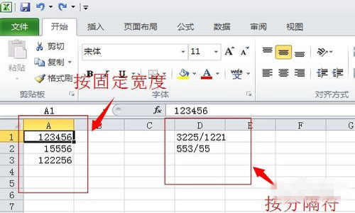 excel2010怎么拆分单元格 excel2010拆分单元格的方法