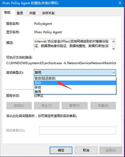 win10系统pin码不能用怎么解决