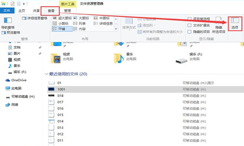 win10系统不显示缩略图的解决方法