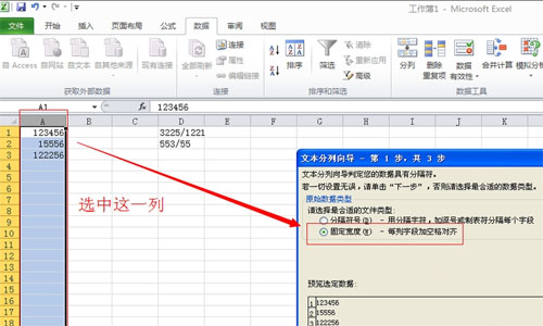 excel2010怎么拆分单元格 excel2010拆分单元格的方法