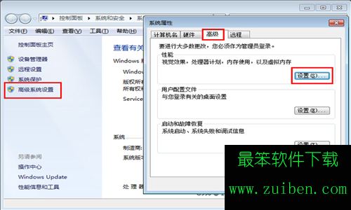 Win7系统电脑桌面出现残影