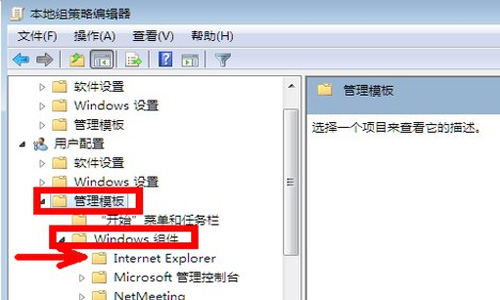 Win7系统IE浏览器主页被修改如何解决