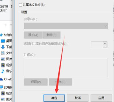 win10局域网共享怎么取消密码设置