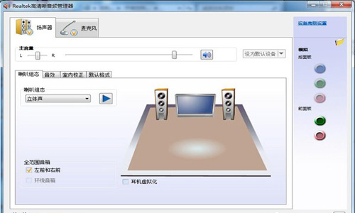 win7音量太小怎么办 win7系统音量小的解决方法