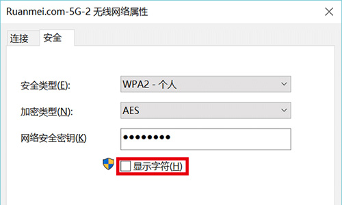 win10如何查看连接过的wifi密码