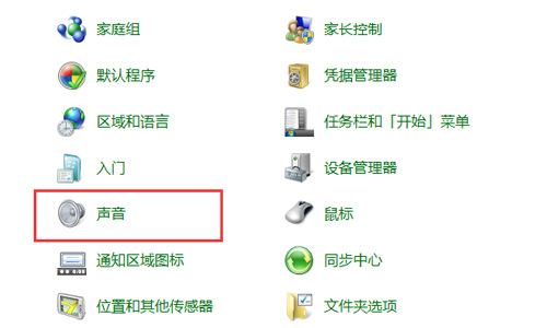 win7音量太小怎么办 win7系统音量小的解决方法