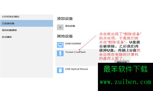 win10u盘连接上电脑但不显示怎么办