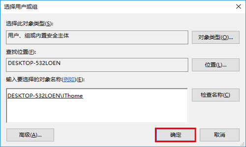 win10安装中出现错误2502和2503的解决办法