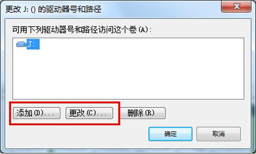 win7系统读取不了U盘的解决办法