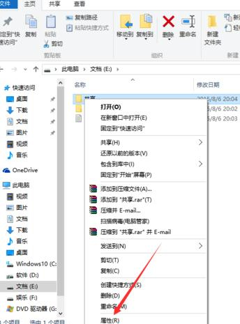 win10局域网共享怎么取消密码设置