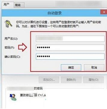 win10自动登陆怎么设置