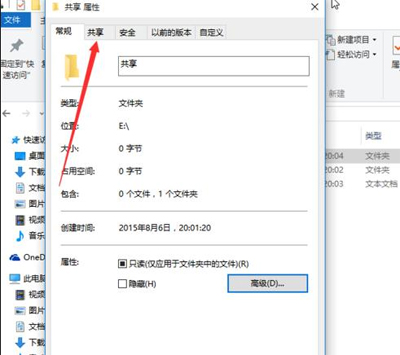 win10局域网共享怎么取消密码设置