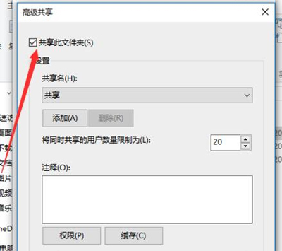 win10局域网共享怎么取消密码设置