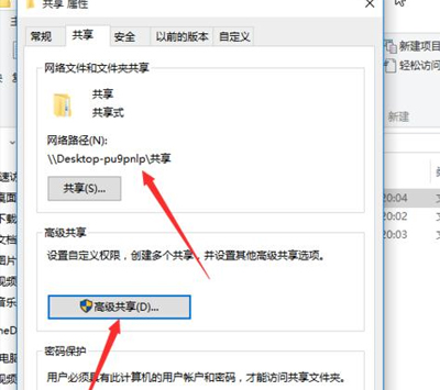 win10局域网共享怎么取消密码设置