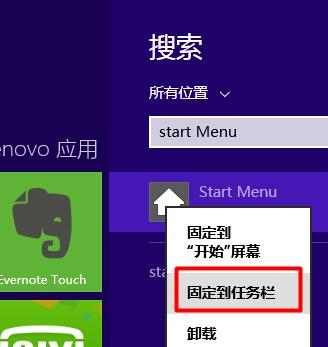 win8更换为win7开始菜单该怎么做