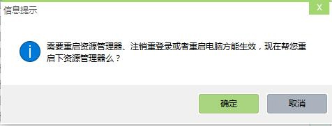 win10系统如何去除桌面图标快捷方式小箭头