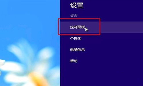 win8新手必看 win8如何彻底卸载软件