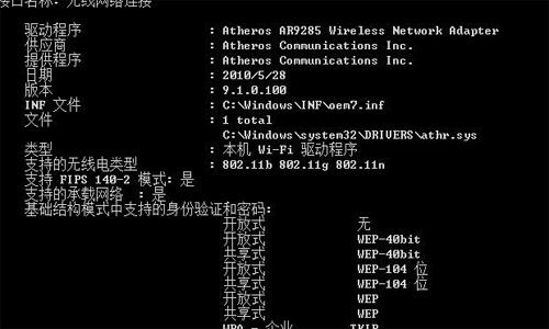 win10笔记本提示无法启动承载网络怎么办