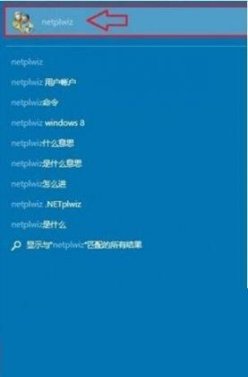 win10自动登陆怎么设置