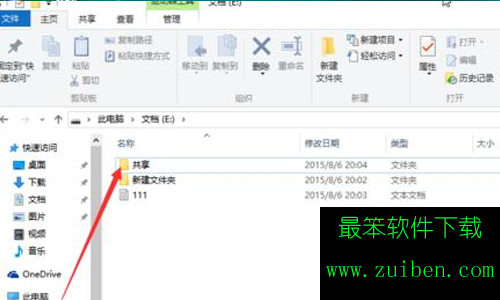 win10局域网共享怎么取消密码设置