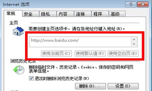 Win7系统IE浏览器主页被修改如何解决