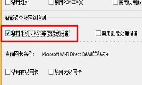 win8手机数据线连接电脑没反应怎么办