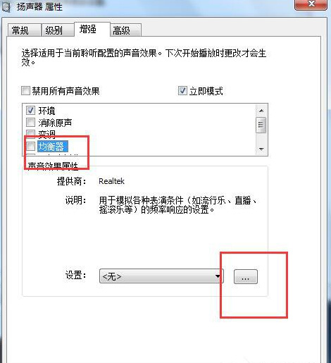 win7音量太小怎么办 win7系统音量小的解决方法