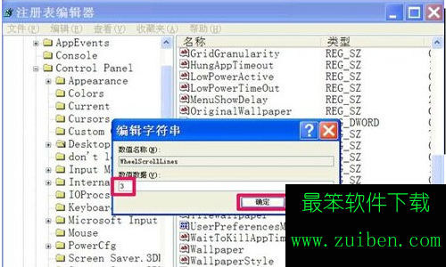 win7系统鼠标滚轮失灵解决办法