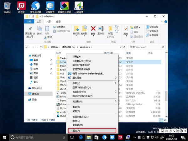 win10安装中出现错误2502和2503的解决办法