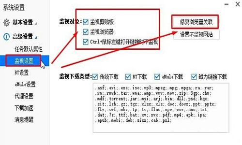 win10点击迅雷下载没反应的解决方法