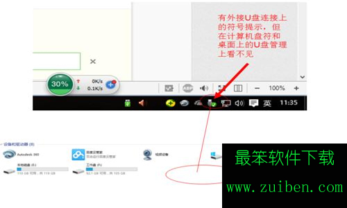 win10u盘连接上电脑但不显示怎么办