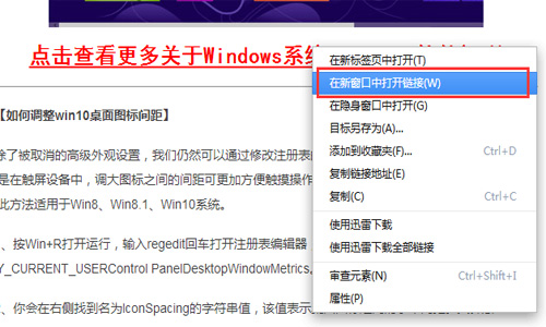 win10点击迅雷下载没反应的解决方法