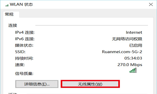 win10如何查看连接过的wifi密码