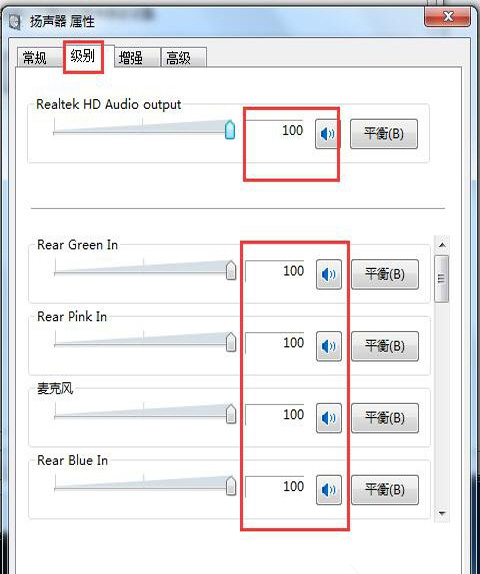 win7音量太小怎么办 win7系统音量小的解决方法