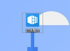 win10系统如何去除桌面图标快捷方式小箭头