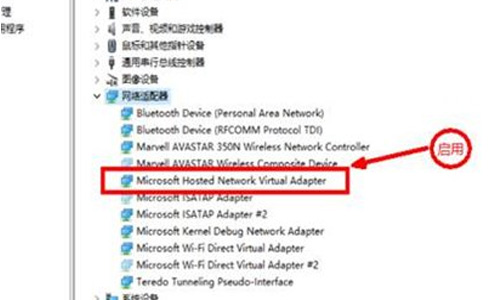 win10笔记本提示无法启动承载网络怎么办