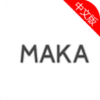 MAKA作品怎么发布到公众账号？MAKA发布作品图文教程