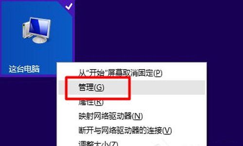 win8手机数据线连接电脑没反应怎么办