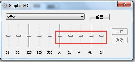 win7音量太小怎么办 win7系统音量小的解决方法